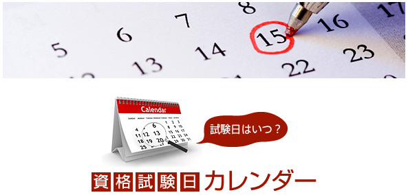 魚料理アドバイザー資格検定一覧 魚シーフード資格取得検定講座